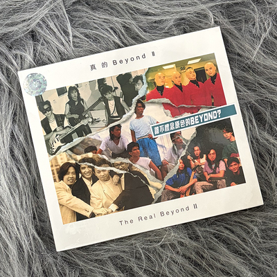 现货正版 BEYOND 真的Beyond II 专辑CD 环球唱片 车载音乐碟片