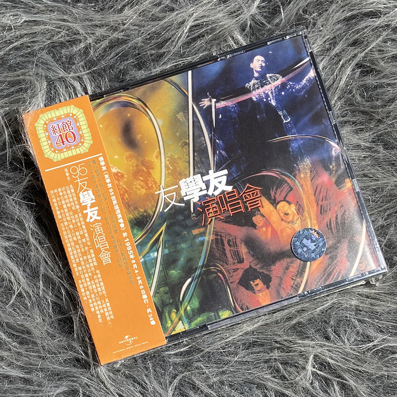 现货港版 张学友专辑 第3轮 红馆40演唱会 95友学友演唱会 CD唱片