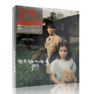 正版 JAY 周杰伦专辑 台版 原装 七里香 DVD唱片写真歌词本 现货