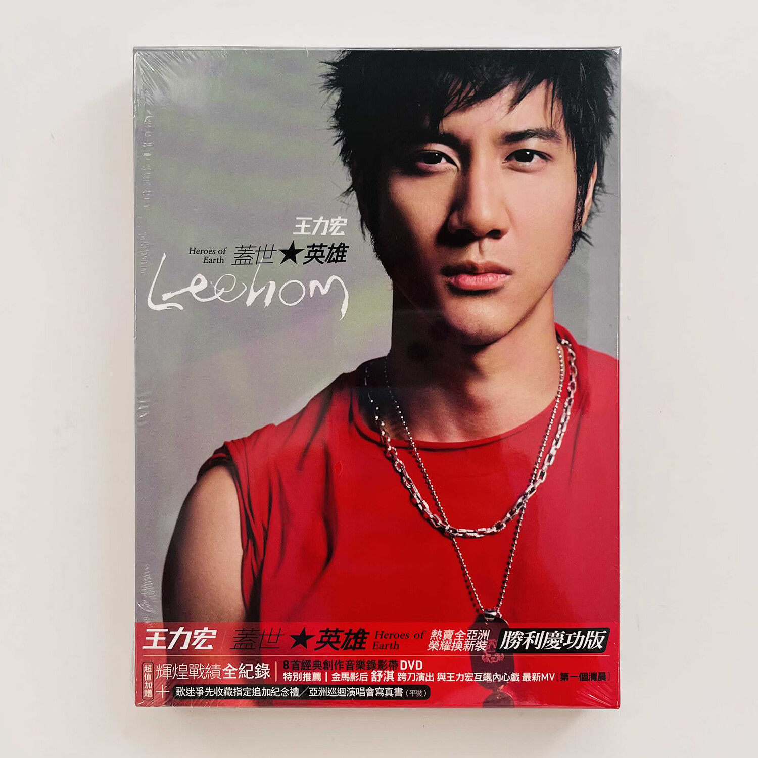 现货 原装正版 王力宏专辑 盖世英雄 CD+DVD 台版原版唱片
