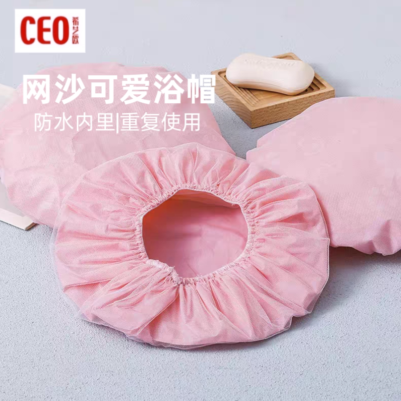 CEO希艺欧粉色浴帽防水洗澡沐浴帽子淋浴厨房防油烟女士款头发套