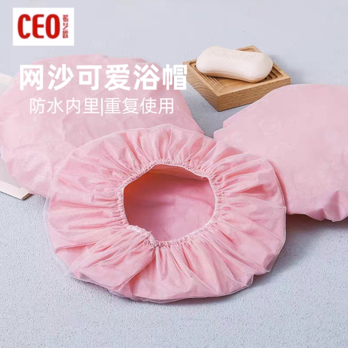 CEO希艺欧粉色浴帽防水洗澡沐浴帽子淋浴厨房防油烟女士款头发套