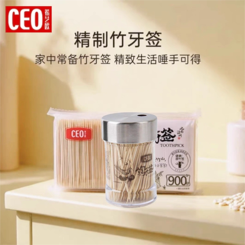 CEO希艺欧900支双头竹牙签坚硬细袋装竹木牙棒