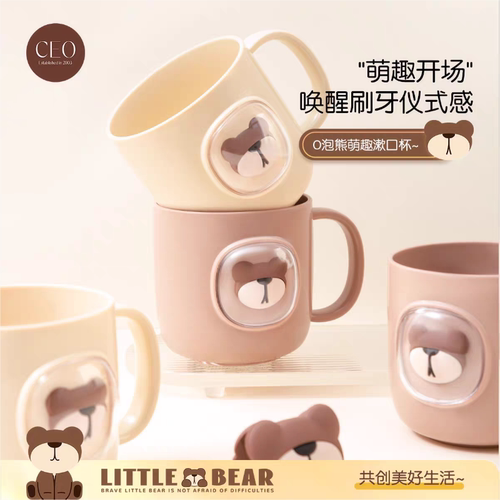 希艺欧O泡熊漱口杯萌趣洗漱杯创意家用可爱小熊牙刷孔杯塑料情侣