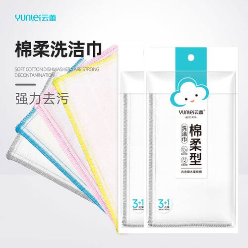 云蕾绵柔抹布厨房巾擦桌布吸水不易掉毛家用清洁洗碗布4/5片装