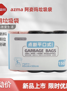 阿姿玛150只黑色垃圾袋银钢平口背心式抽绳手提款厨房厚款一次性