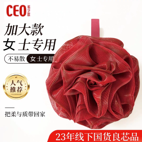 CEO希艺欧新品超大玫瑰花沐浴球高档不散超柔软搓澡浴花洗浴洗澡