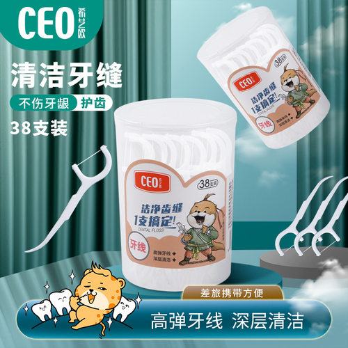 盒装牙线棒牙签希艺欧牙线木牙签