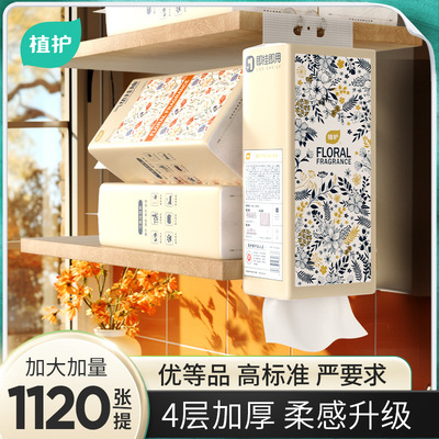 植护纸巾抽纸悬挂式卫生纸餐巾纸面巾纸家用原生木桨不含荧光剂