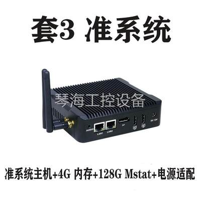 询价N3700双网Mini主机嵌入式工业工控机N3700迷你全新低功耗电脑