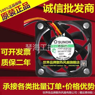 现货正品 建准SUNON KDE1204PFV2 4010 12V 1.0W 4CM/厘米静音风