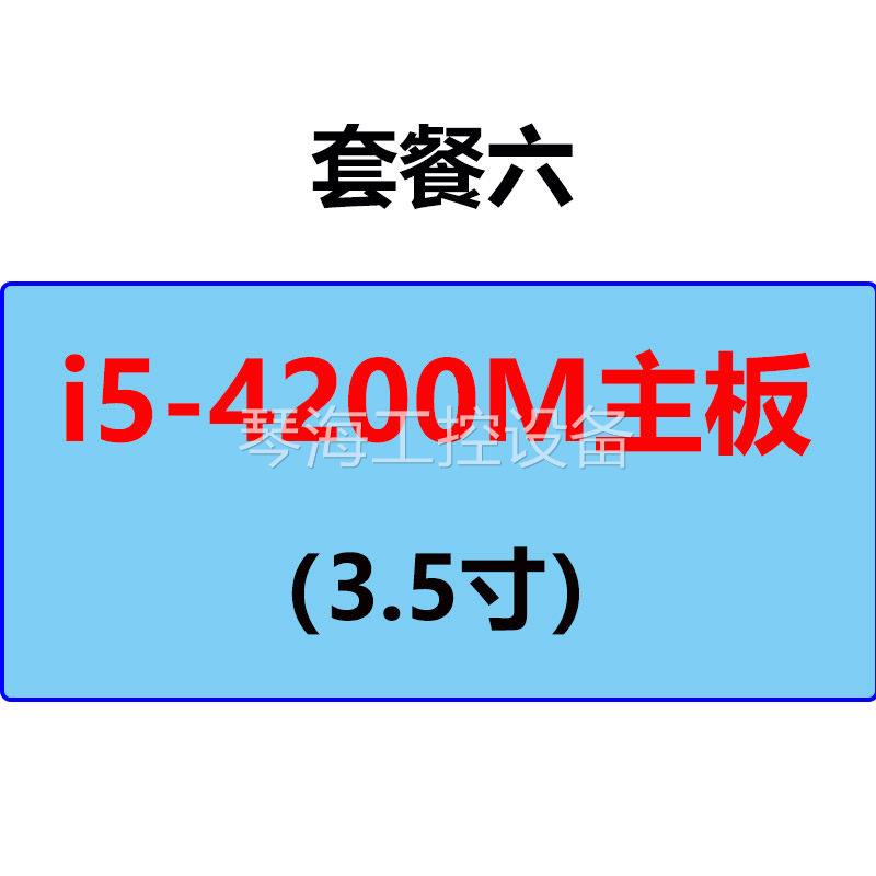 询价3.5寸主板DX-HM65/HM77/HM86/87迷你工控主板i3-2310M/i5主板