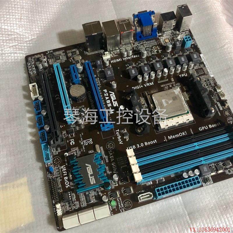 华硕 f2a85-m a8 5600k 套装 送散热器现货拆二手设备