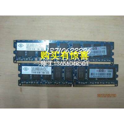 询价HP 2GB 2RX8 PC2-5300 内存 417438-061 500202-061设备