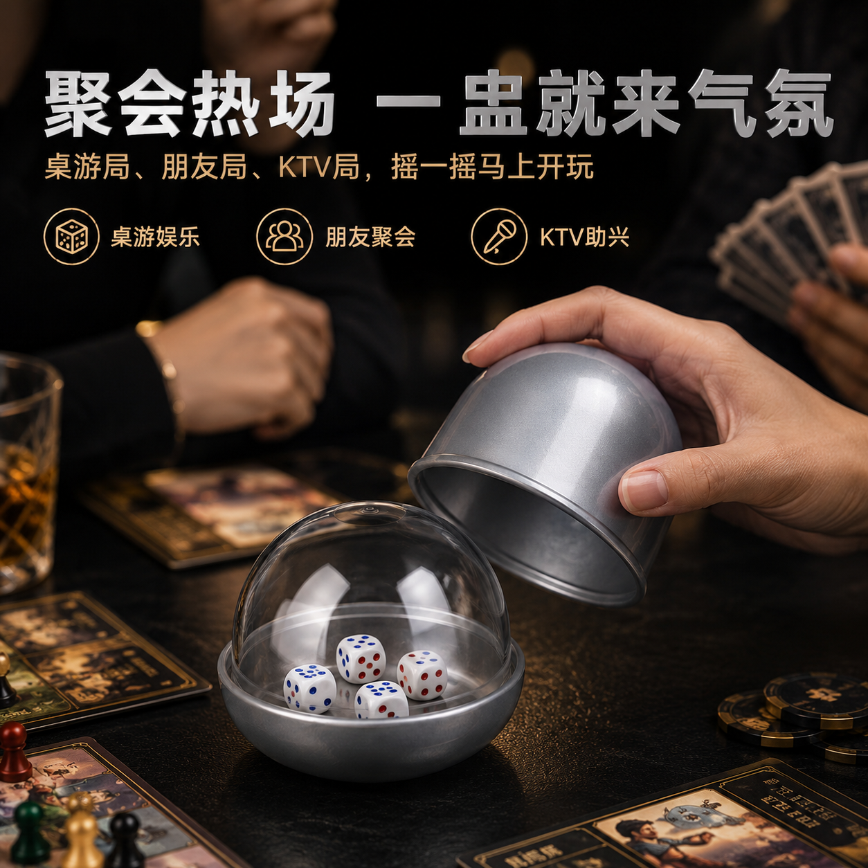 透明甩子摇筛中ktv甩钟套装色钟骰子骰盅大号高档点数透明罩用品