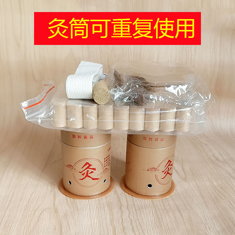 艾灸筒百岁筒家用悬灸筒