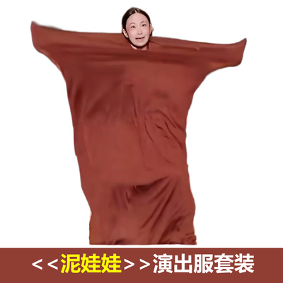 A-MIN演出服弹力被套单排喜剧大赛舞蹈服演出道具服装