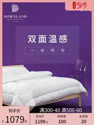 Downland double-sided temperature quilt Autumn and winter temperature control quilt core imported fiber hotel quilt spring and summer four seasons universal thin