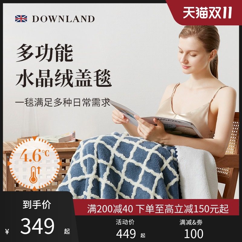 Downland提花暖感毯毛毯被子沙发盖腿床上通用儿童双人成人厚盖毯|msdalam kategori seperai dan bantal, selimut Leisure/selimut bulu/Carpet - dari Buy2taobao.com untuk memberikan perkhidmatan ejen Taobao profesional membeli