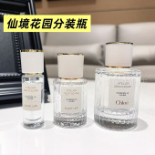 木兰诗语北国雪松香水分装 瓶便携喷雾小样瓶10毫升30ml50 空瓶分装