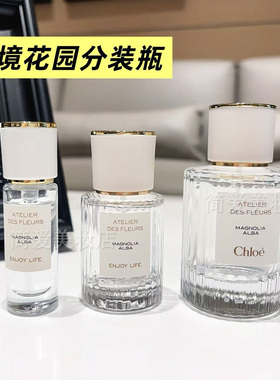 木兰诗语北国雪松香水分装空瓶分装瓶便携喷雾小样瓶10毫升30ml50
