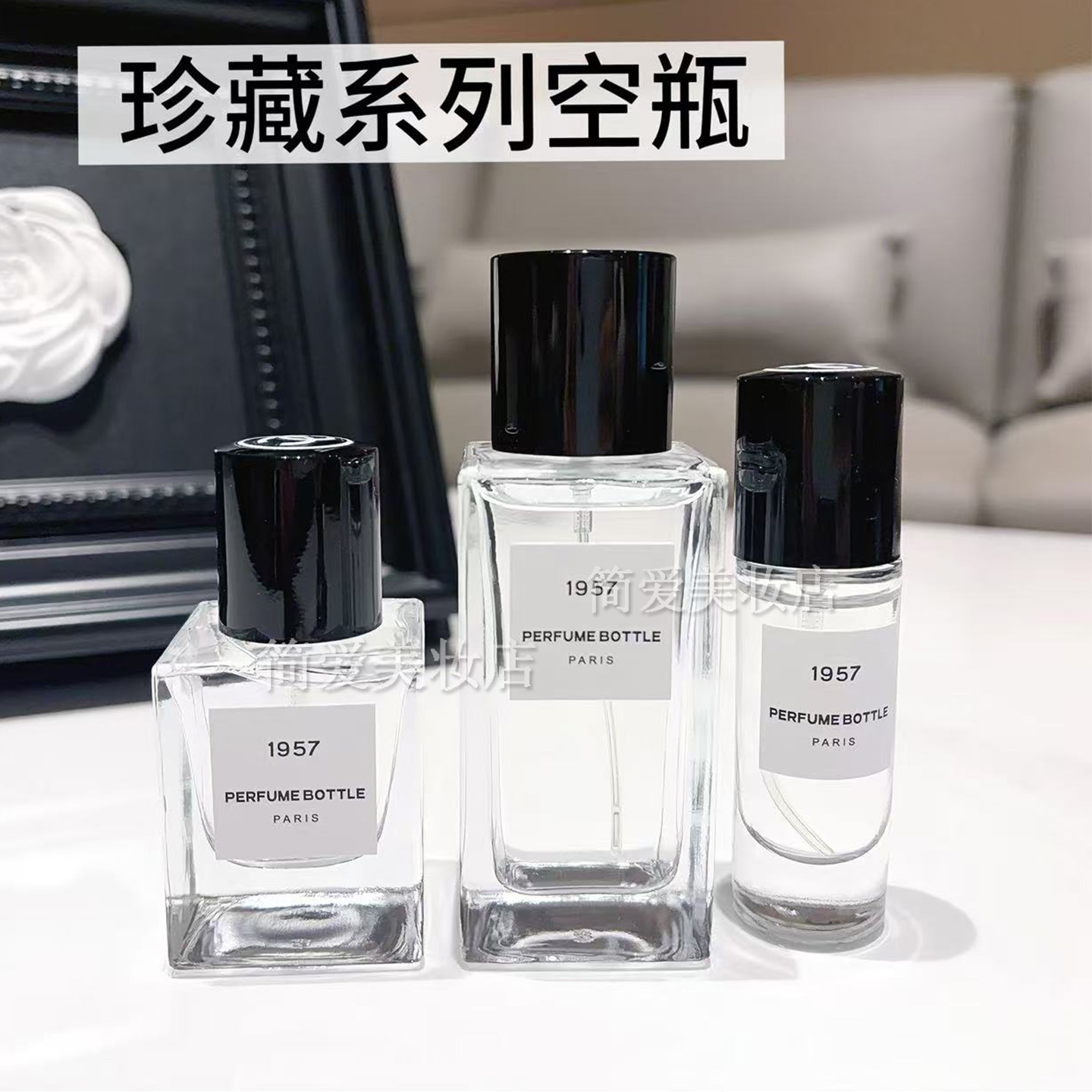 1957梧桐影木栀子花10毫升香水瓶分装瓶玻璃小样空瓶30毫升50便携