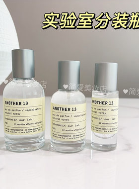 实验室香水分装瓶玻璃喷雾瓶10毫升30ml50ml高档小样替换瓶香水瓶