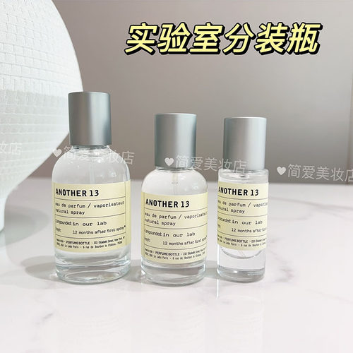 实验室香水分装瓶玻璃喷雾瓶10毫升30ml50ml高档小样替换瓶香水瓶