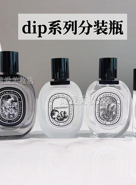 檀道玫瑰之水杜桑10毫升30ml同款高档玻璃喷雾瓶便携瓶香水分装瓶