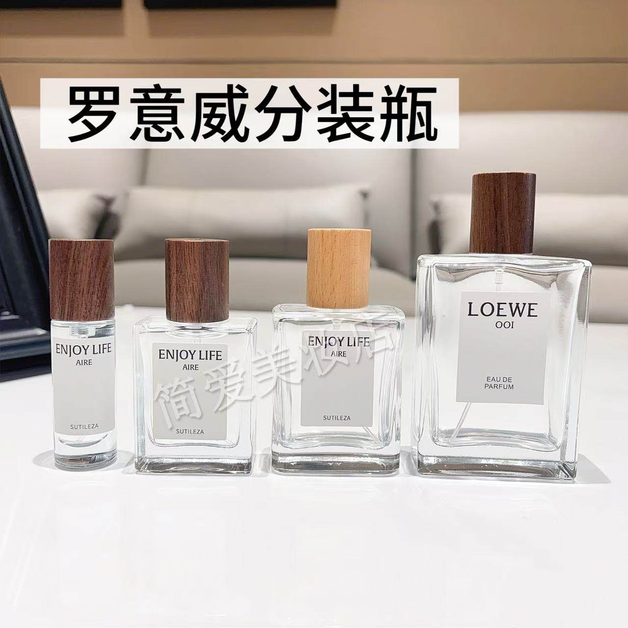 奇迹天光同款香水分装空瓶便携10毫升木盖喷雾玻璃瓶小样瓶30ml50