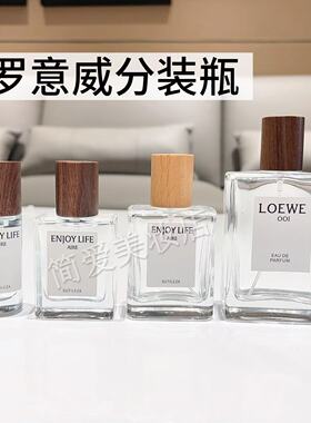 奇迹天光同款香水分装空瓶便携10毫升木盖喷雾玻璃瓶小样瓶30ml50
