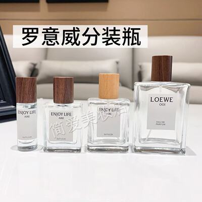 奇迹天光同款香水分装空瓶便携10毫升木盖喷雾玻璃瓶小样瓶30ml50