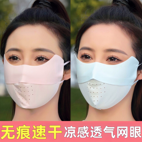 防晒口罩女3d立体遮阳冰丝面罩