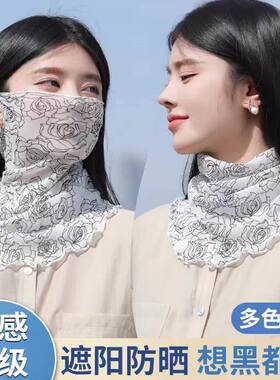防晒面纱冰丝护颈围巾春秋薄款