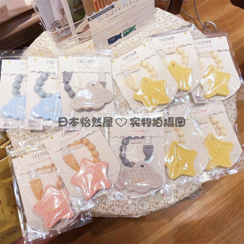 宝宝牙胶咬食品级磨牙日本10mois