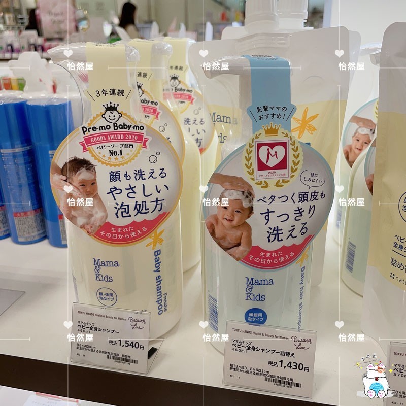婴儿日本洗发水沐浴液露mamakids