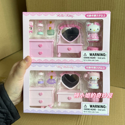 【现货】日本三丽鸥HelloKitty美乐蒂梳妆台化妆摆件女孩过家家
