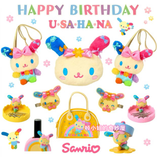 现货Sanrio缤纷花小兔生日挂件公仔玩偶斜挎包发夹钥匙扣盲盒靠垫
