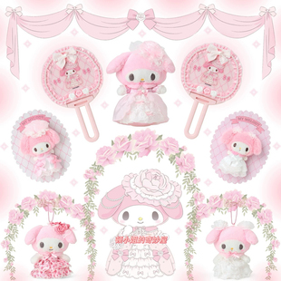 现货Sanrio美乐蒂花嫁生日挂件公仔玩偶毛绒胸针发夹镜子笔袋盲盒