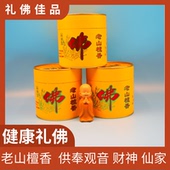 纯天然供佛盘香12小时24家用老山檀香室内卫生间除臭净化空气香