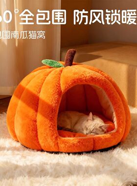 南瓜窝冬季保暖狗窝猫窝宠物用品钻被子宠物窝猫床兔子荷兰猪通用