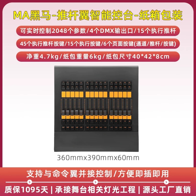 MA2控台Fader wing控台MA2控台ONPC MA侧翼控制台舞台灯光调光台