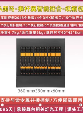 MA2控台Fader wing控台MA2控台ONPC MA侧翼控制台舞台灯光调光台