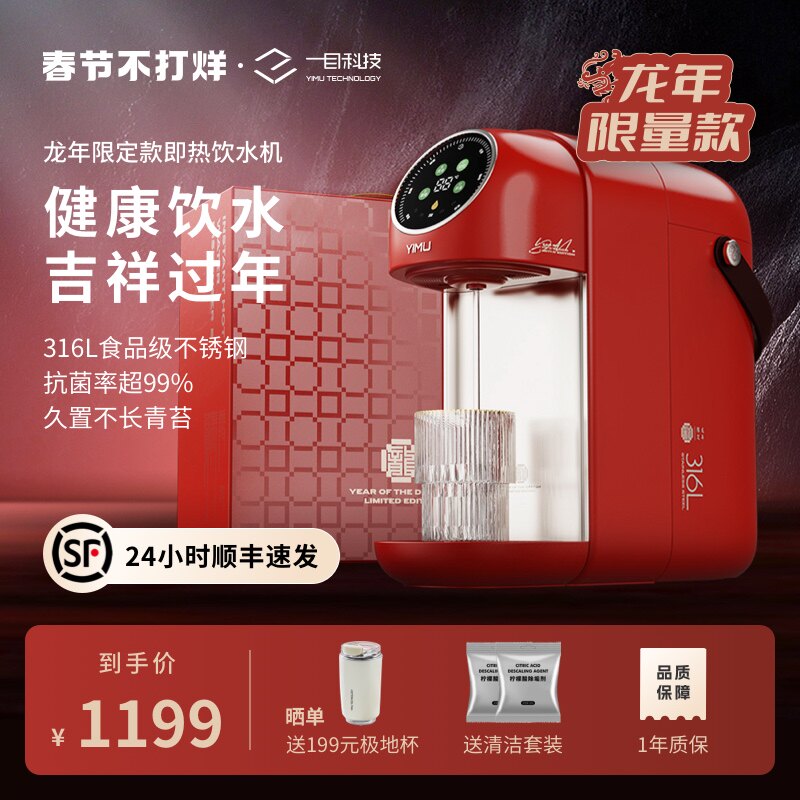 一目活水舱即热式饮水机家用小型桌面智能速热器饮水器直饮机V7