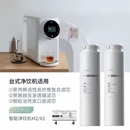 一目净水器滤芯即热式 直饮水机旗舰官网 净水机滤芯加热一体机台式