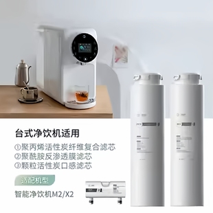 一目净水器滤芯即热式 直饮水机旗舰官网 净水机滤芯加热一体机台式