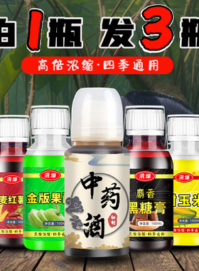 果酸大麦红薯膏黑糖膏麝香酒千里香钓鱼小药鲫鱼鲤鱼黑坑诱鱼剂
