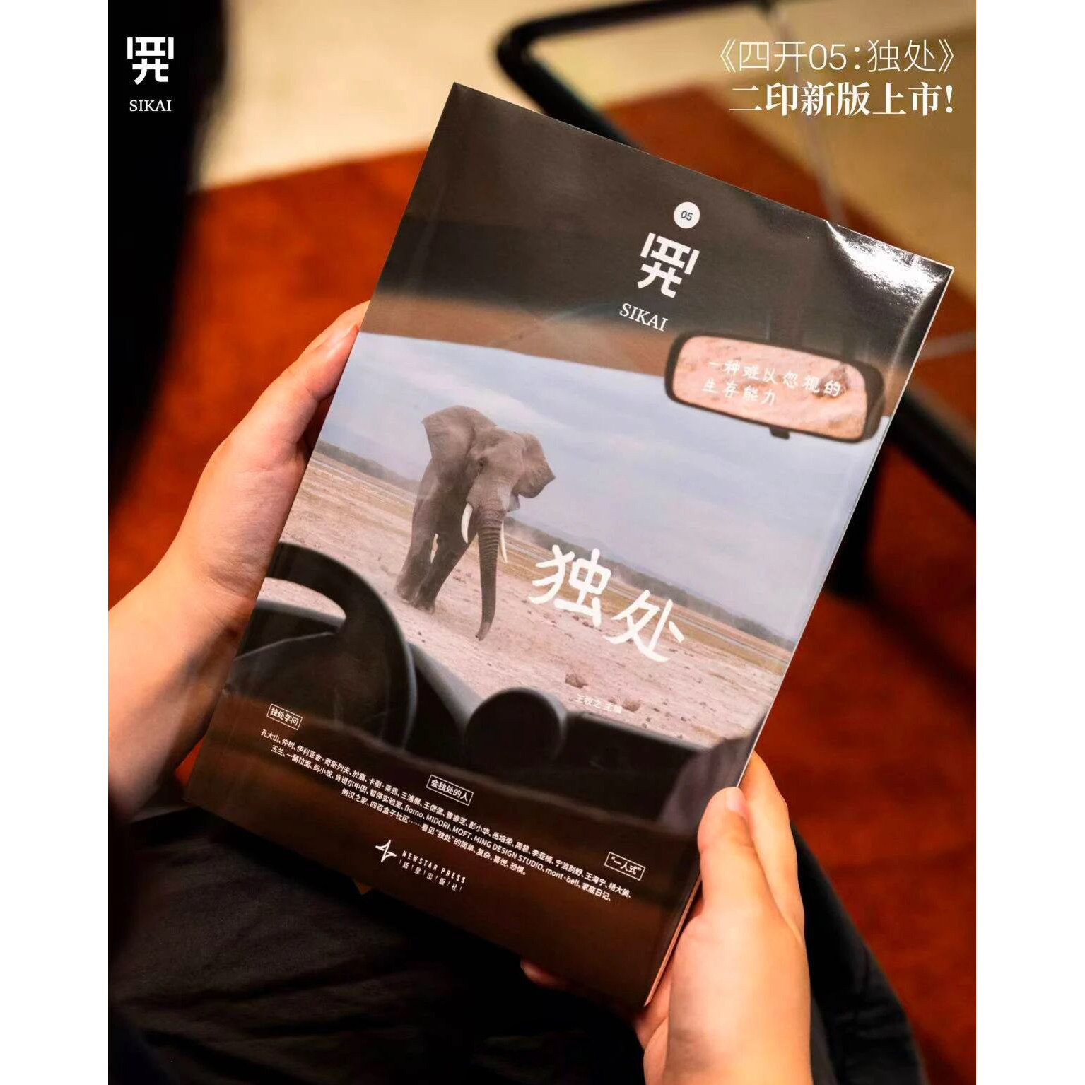 乌托邦书店|《四开05：独处》（二印新版）