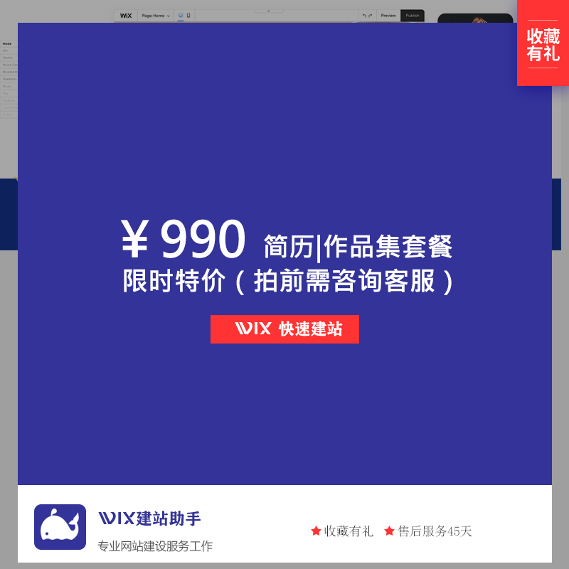 WIX网站制作WIX作业博客WIX留学简历WIX建站定制