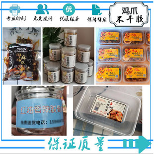 定制鸡爪贴纸鸭脖子奶茶包装贴白切鸡三黄鸡标签猪脚烧鸭不干胶